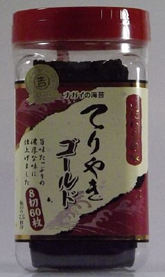 てりやきゴールド
