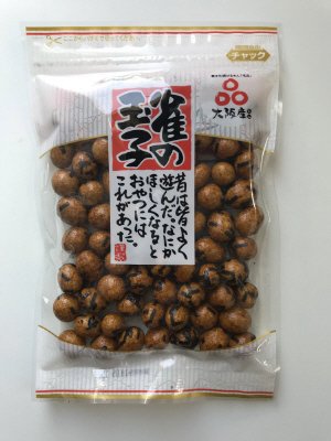 雀の玉子
