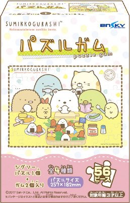 すみっコぐらしパズルガム