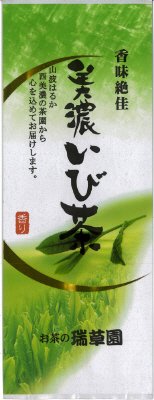 美濃いび茶