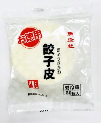 お徳用餃子皮