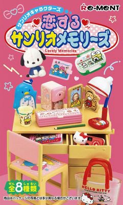 恋するサンリオメモリーズ