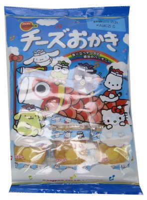 チーズおかきこどもの日（サンリオ）
