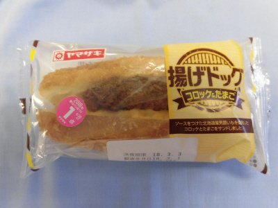 揚げドッグ（コロッケ＆たまご）