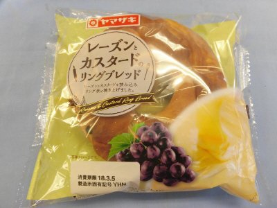 レーズンとカスタードのリングブレッド