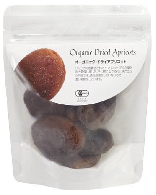 オーガニック・ドライアプリコット（（種抜き）