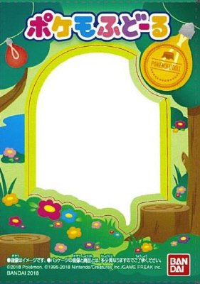 ポケモふどーる