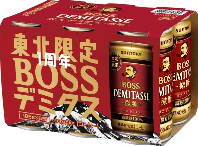 ボス　デミタス　微糖　６本パック