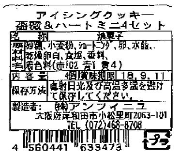 薔薇&ハートミニ４セット