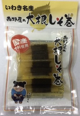 大根しそ巻