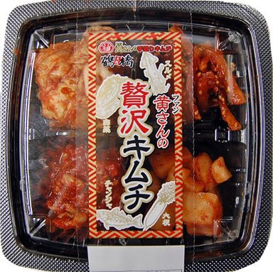 黄さんの贅沢キムチセット