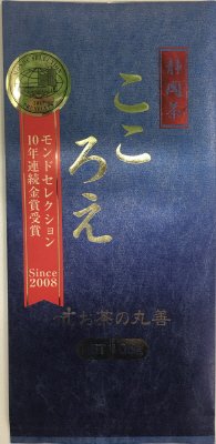 静岡茶　こころえ
