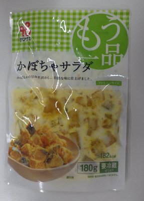 かぼちゃサラダ