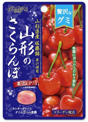 贅沢なグミ　山形のさくらんぼ