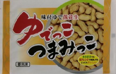 ゆでっこつまみっこ