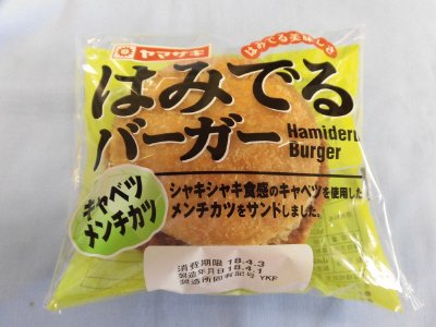はみでるバーガー（キャベツメンチカツ）