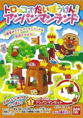 トロッコでだいぼうけん！アンパンマンランド