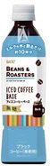 BEANS & ROASTERS　アイスコーヒーベース　無糖