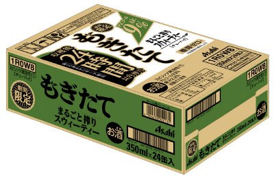 アサヒもぎたて期間限定まるごと搾りスウィーティー