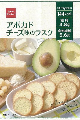 アボカドチーズ味のラスク