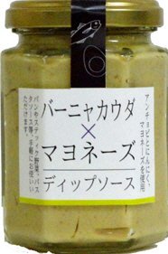 バーニャカウダ＆マヨネーズディップソース