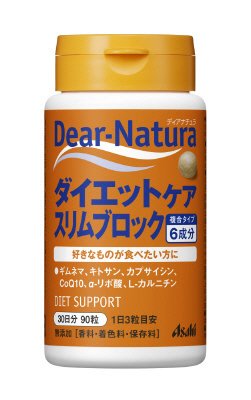 ディアナチュラダイエットケアスリムブロック３０日