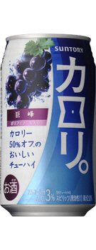 サントリーチューハイ　カロリ。＜巨峰＞３５０ｍｌ　缶
