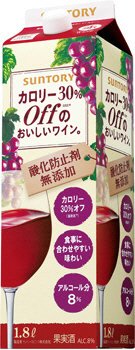 カロリー３０％Ｏｆｆのおいしいワイン。（酸化防止剤無添加）赤１．８Ｌ紙パック