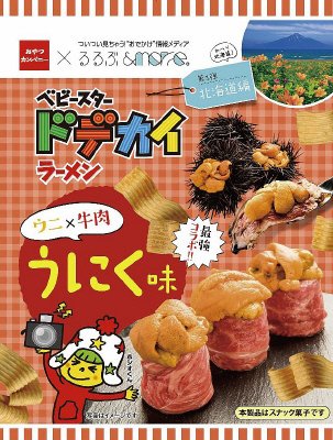 るるぶベビースタードデカイラーメンうにく味