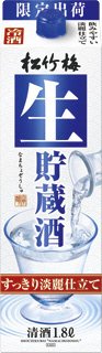 松竹梅「生貯蔵酒」１．８Ｌ紙パック