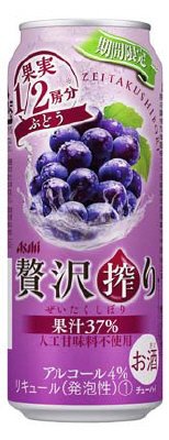アサヒ贅沢搾り期間限定ぶどう