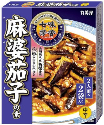 七味芳香　麻婆茄子の素＜中辛＞