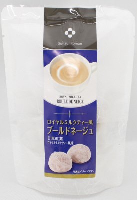 ロイヤルミルクティー風ブールドネージュ