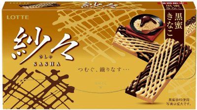 紗々＜黒蜜きなこ＞