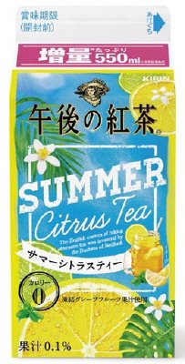 午後の紅茶　サマーシトラスティー