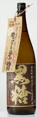 奄美黒糖焼酎 喜界島荒濾過　黒糖