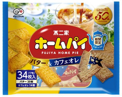 ホームパイ（バター＆カフェオレ）