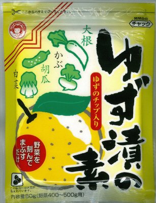 ゆず漬の素
