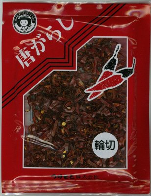 唐辛子　輪切