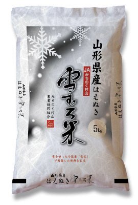 山形県産 JAみちのく村山 はえぬき　雪むろ米