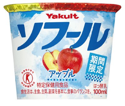 ソフールアップル
