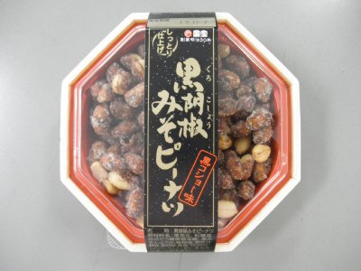黒胡椒みそピーナツ