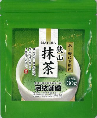 狭山抹茶