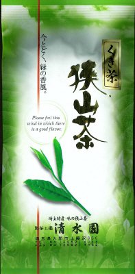 狭山くき茶