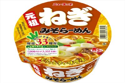 元祖ねぎみそらーめん