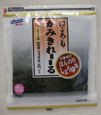 かみきれ～る　しょうゆ味　７枚