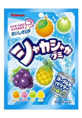シャカシャカグミ