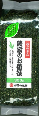 農家のお番茶