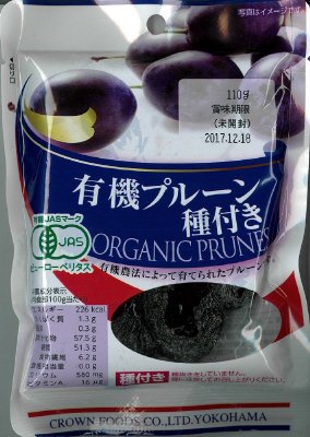 有機プルーン種付き