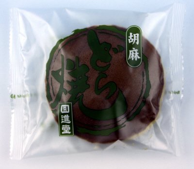 どら焼ごま